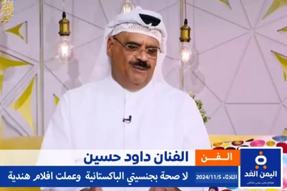 الفنان داود حسين