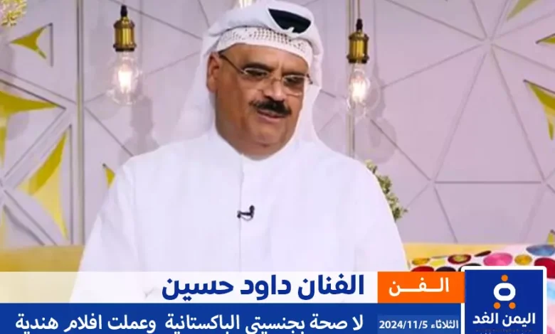 من هو الفنان داود حسين وحقيقة سحب الجنسية الكويتة من داوود حسين 1 الفنان داود حسين