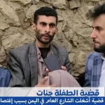 alyemenalghad.com janat