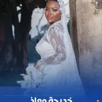 alyemenalghad.com khadija