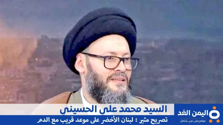 لبنان: هل نحن على موعد مع الدم السيد محمد علي حسيني يتنبّأ 1 لبنان: هل نحن على موعد مع الدم السيد محمد علي حسيني يتنباء