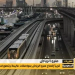 alyemenalghad.com metroryadh