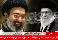 مجتبى خامنئي هل يخلف والده المرشد الأعلى علي خامنئي , من هو وما حقيقة وفاة والده