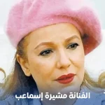 سوزي الأردنية تصدر مواقع التواصل بعد إخلاء سبيلها بكفالة مالية من هي سوزي الأردنية - اليمن الغد