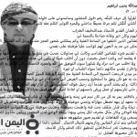alyemenalghad.com sima