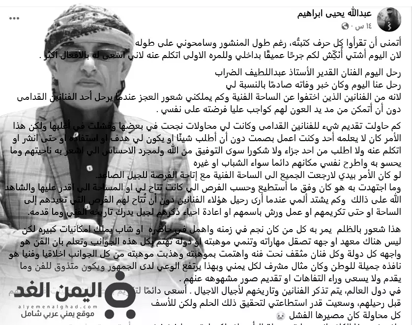 وفاة الفنان عبداللطيف وفاة الفنان عبداللطيف