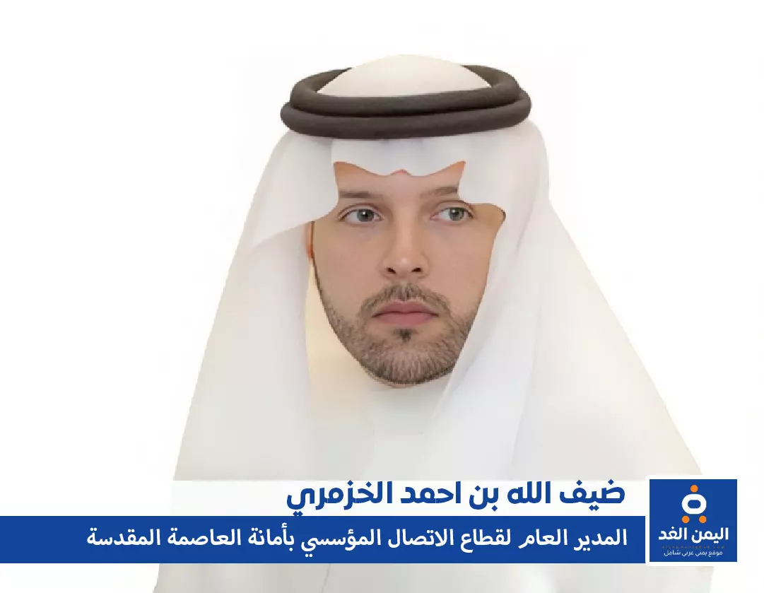 من هو ضيف الله بن أحمد الخزمري ضيف الله بن أحمد الخزمري