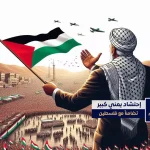 alyemenalghad.com yemen for falstin