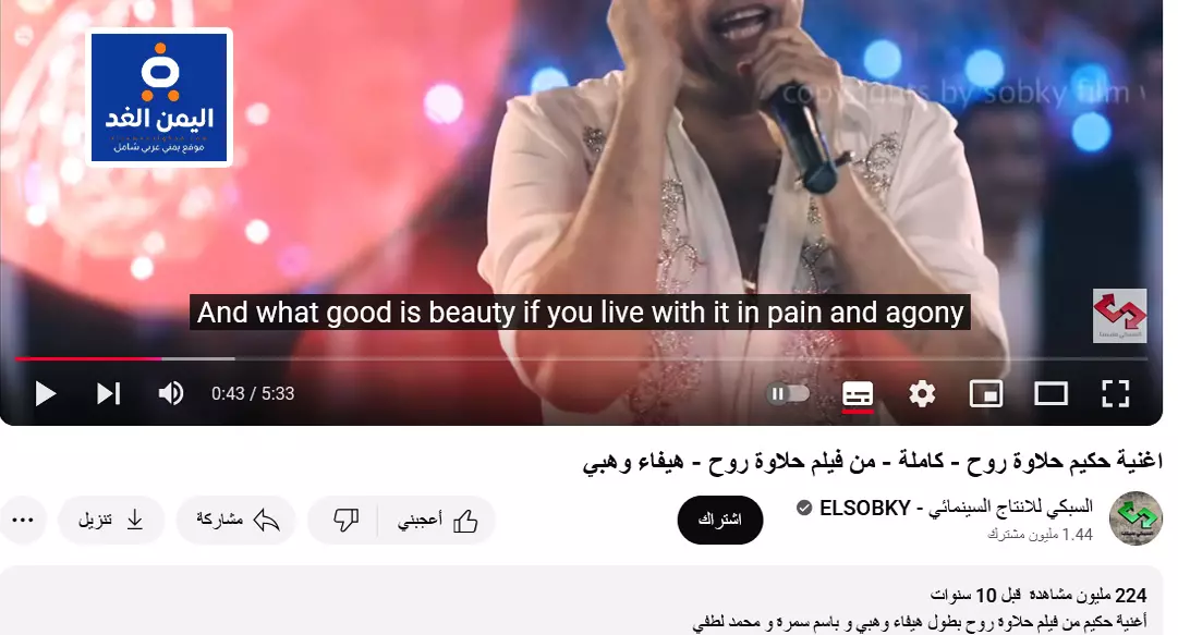 حيكم يحتفل بأغنية حلاوة روح