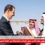 القمة العربية والإسلامية الاستثنائية وصول " اردوغان و بشار الأسد نائب الرئيس الإيراني و أمير قطر الامير تميم - اليمن الغد