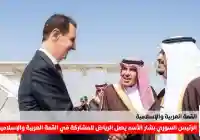 وصول الرئيس السوري بشار الأسد الى الرياض للمشاركة فيي القمة العربية والإسلامية غير العادية