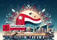 موعد إجازة العيد الوطني العماني 2024
