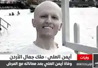 وفاة أيمن العلي “ملك جمال الأردن” بعد صراع مع مرض السرطان انا لله وإنا إليه راجعون