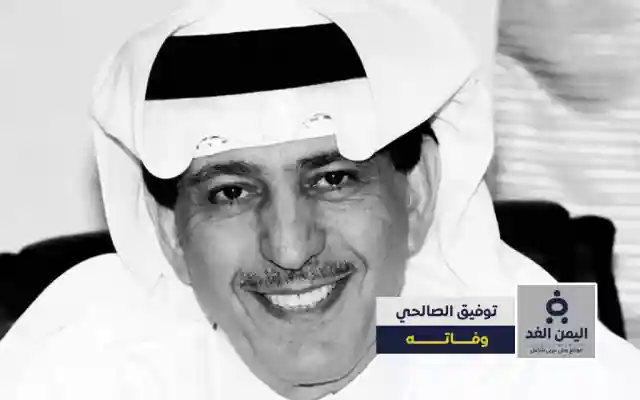 وفاة الإعلامي البحريني توفيق الصالحي مسيرة حافلة بالإنجازات الرياضية