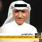 alyemenalghad.com سالم الهندي