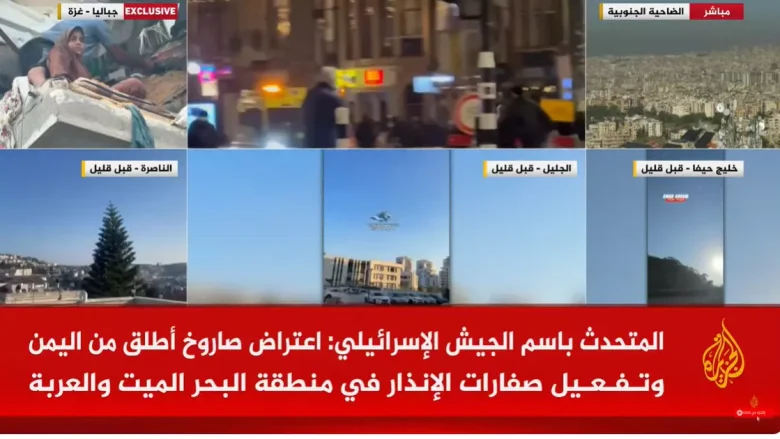 alyemenalghad.com صفارات الانذار صاروخ | إطلاق صواريخ من اليمن ولبنان نحو إسرائيل وسط توتر أمني متزايد