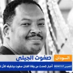 روسيا تكشف مصير بشار الأسد بعد فراره إلى موسكو هل هل ستسلم بشار الأسد - اليمن الغد