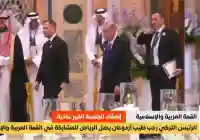 وصول الرئيس التركي أردوغان إلى الرياض للمشاركة في القمة العربية والإسلامية غير العادية