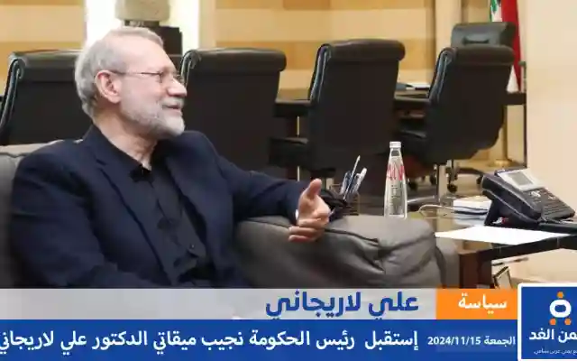 علي لاريجاني في لبنان لحل المشكلة وإيقاف الحرب