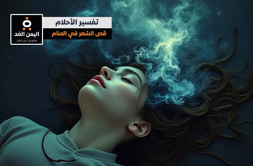 alyemenalghad.com