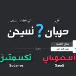 معنى نيبلز معنى nipples - اليمن الغد