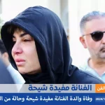 alyemenalghad.com مفيدة شيحة موقع اليمن الغد