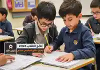 إعلان نتائج السادس الإعدادي الدور الثالث في العراق لعام 2024: خطوات ورابط مباشر للاطلاع pdf