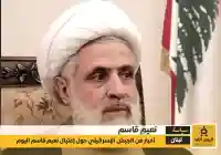 عاجل : إنباء عن مقتل نعيم قاسم الأمين العام لحزب الله الجديد وحقيقة إغتياله