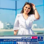 alyemenalghad.com هدى حسين