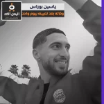 هل توفى ياسين سعيد نعمان السفير والأمين السابق - اليمن الغد