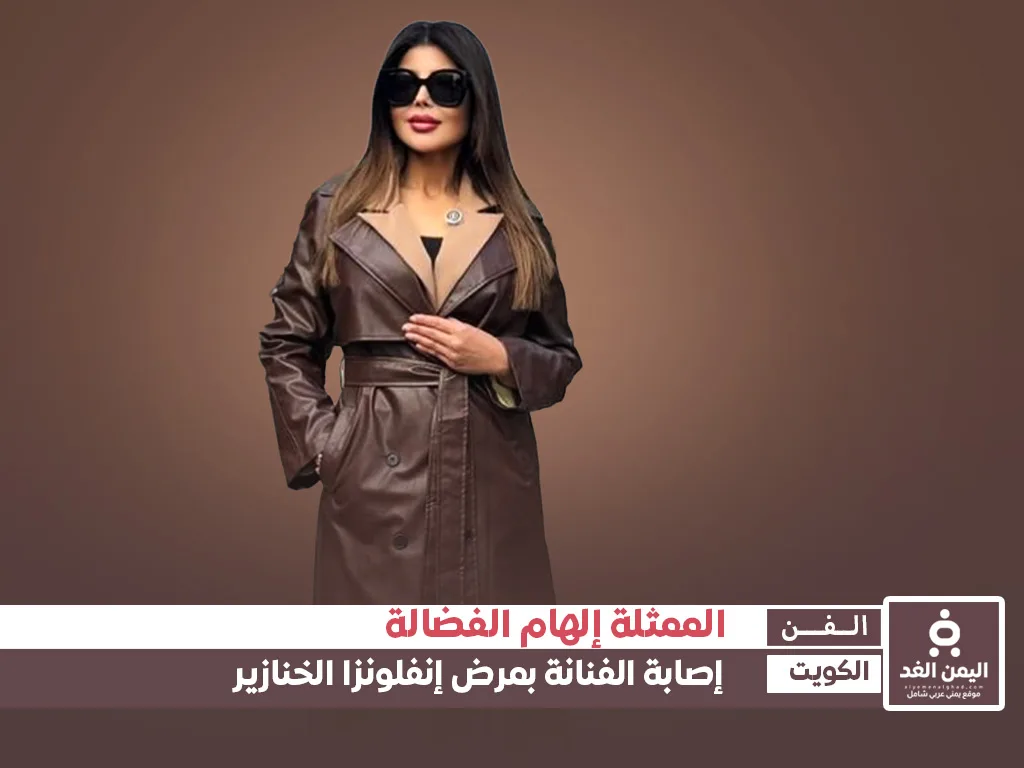 ماهو مرض إلهام الفضالة من هو زوج الممثلة الهام الفضالة مرض إلهام الفضالة