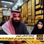 سعر الصرف في اليمن 25-11-2024 أسعار صرف الريال اليمني مقابل الدولار والريال السعودي اليوم الاثنين 25-11-2024 - اليمن الغد