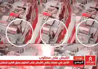 القبض على مرتكب جريمة إحراق مركز هايبر شملان بصنعاء خلال 6 ساعات