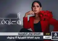 نوال الكويتية تتصدر التريند بـ سبب سحب الجنسية وكذلك إعتزالها والبومها أنا وعزوف