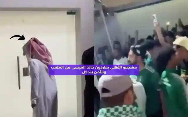 طرد خالد العيسى من المعلب وذلك بـ سبب تدني الفريق بقيادته