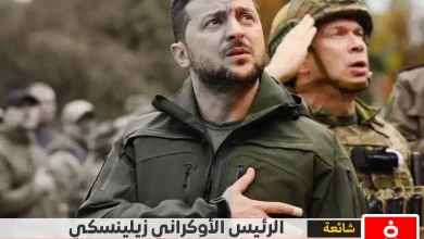 حقيقة إغتيال الرئيس الأوكراني زيلينسكي