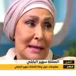 بعد رحيلها سبب وفاة منى أبو الفتوح وكذلك من هي الفنانة منى ابو الفتوح - اليمن الغد