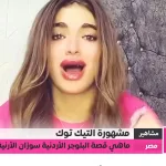 sozan