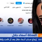 هيفاء وهبي أنستقرام قبل عملية التجميل من هي صور هيفاء وهبي 2022 - اليمن الغد