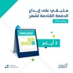  متى ينزل الدعم السكني 1446 لسنة 2025 - اليمن الغد
