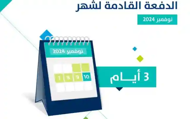 متى ينزل حساب المواطن الدفعة 84 نوفمبر 2024 التسجيل في حساب المواطن جمادي الاول 1446
