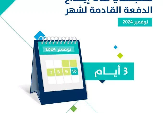 متى ينزل حساب المواطن الدفعة 84 نوفمبر 2024 التسجيل في حساب المواطن جمادي الاول 1446 1 حساب المواطن الدفعة 84 نوفمبر 2024