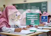 رابط نظام نور للاستعلام عن نتائج الفصل الدراسي الأول لعام 1446 خطوات الوصول بكل سهولة
