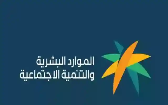 متى إعلان أهلية الضمان الاجتماعي لشهر ديسمبر 2024 … كيفية الاستعلام