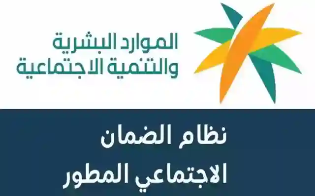وزارة الموارد البشرية تكشف الستار عن الأسباب الكامنة وراء ايقاف الدعم في الضمان الاجتماعي لشهر ديسمبر 2024