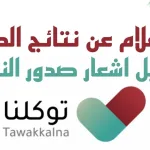 مؤسسة توكل كرمان تكرم الفنان ايوب طارش - اليمن الغد