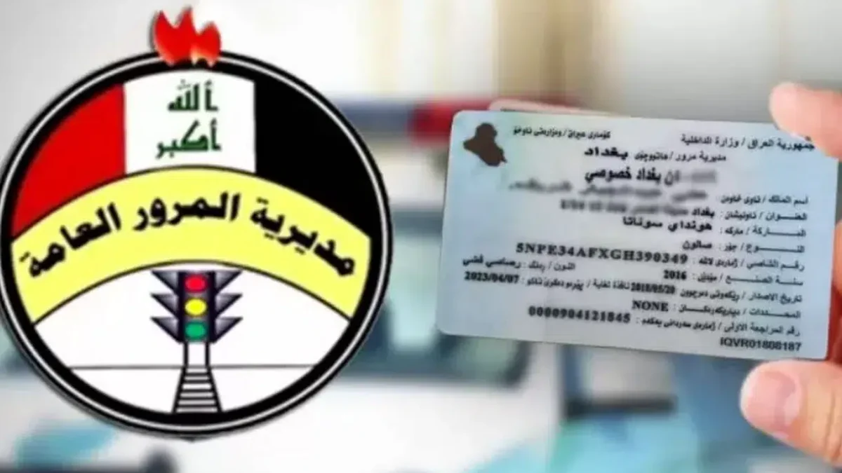 الاستعلام عن غرامات المرور العامة الرقم الألماني 2024