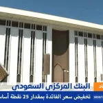 مقدار زكاة الفطر كما تحدث الوقشي وكذلك موعد زكاة الفطر 2022 - اليمن الغد