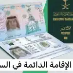 خطوات تجديد الإقامة إلكترونيًا عبر منصة أبشر - اليمن الغد