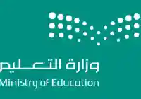 وزارة التعليم في المملكة العربية السعودية تُعلن عن الجدول الزمني الدراسي لبقية العام 1446 لجميع مستويات التعليم